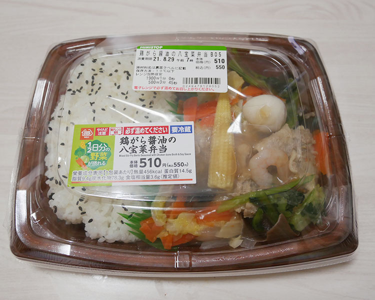 鶏がら醤油の八宝菜弁当(550円)