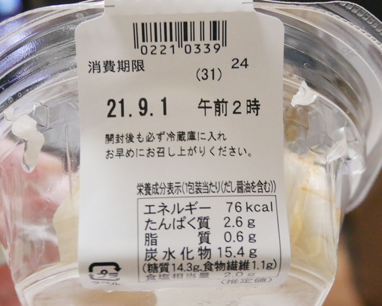 ファミリーマート「だし醤油でたべる長芋のおつまみ(228円)」原材料名・カロリー