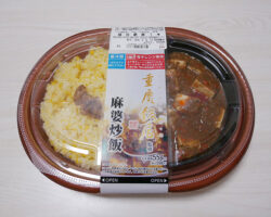 重慶飯店監修 麻婆炒飯(598円)