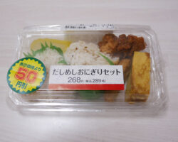 だしめしおにぎりセット(289円)