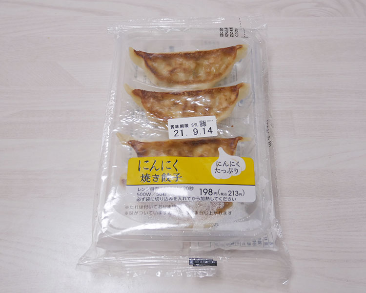 にんにく焼き餃子(213円)