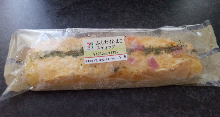 ふんわりたまごスティック(138円)