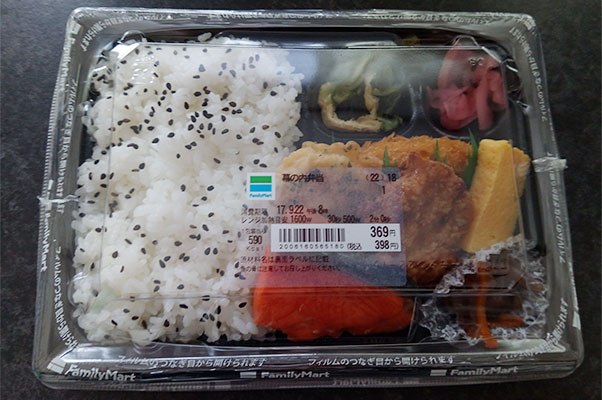 幕の内弁当(398円)