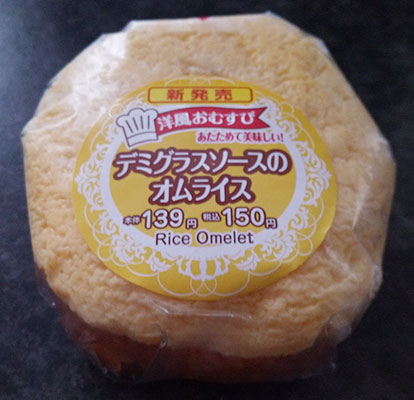 デミグラスソースのオムライスおむすび(150円)