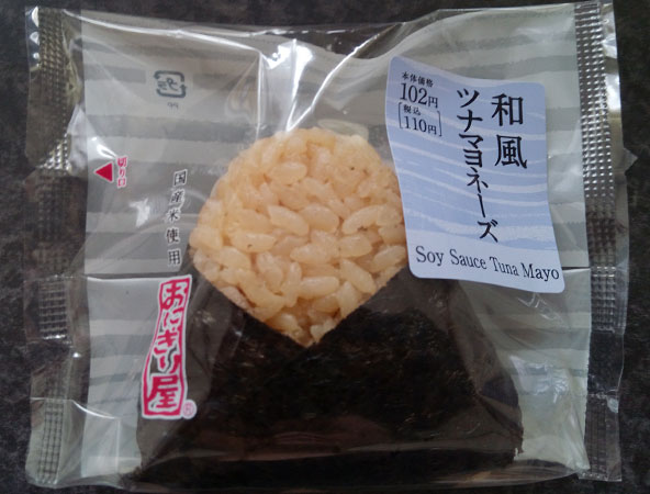 和風ツナマヨネーズおにぎり(110円)