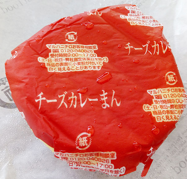 ファミリーマート「チーズカレーまん(130円)」製造