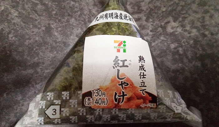 手巻おにぎり 熟成仕立て紅しゃけ(140円)