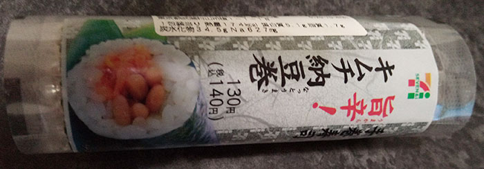 手巻寿司 旨辛!キムチ納豆巻(140円)
