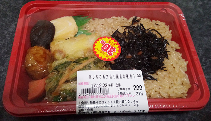 ひじきご飯弁当(216円)