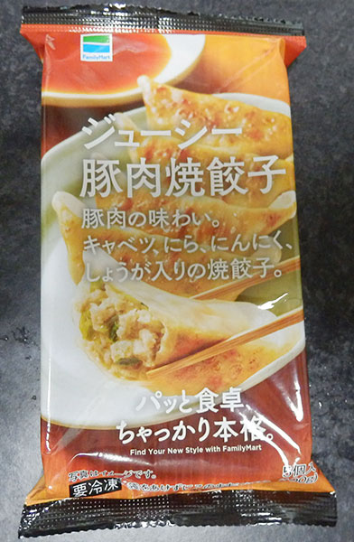 ジューシー豚肉焼餃子(162円)