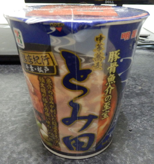 銘店紀行 中華蕎麦 とみ田(213円)