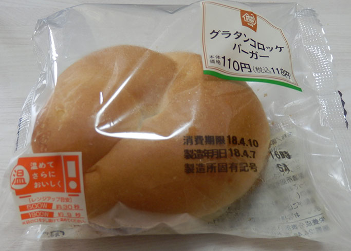 グラタンコロッケバーガー(118円)
