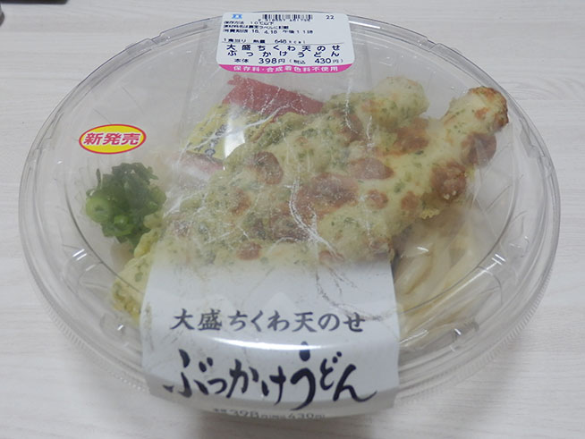 大盛ちくわ天のせぶっかけうどん(430円)