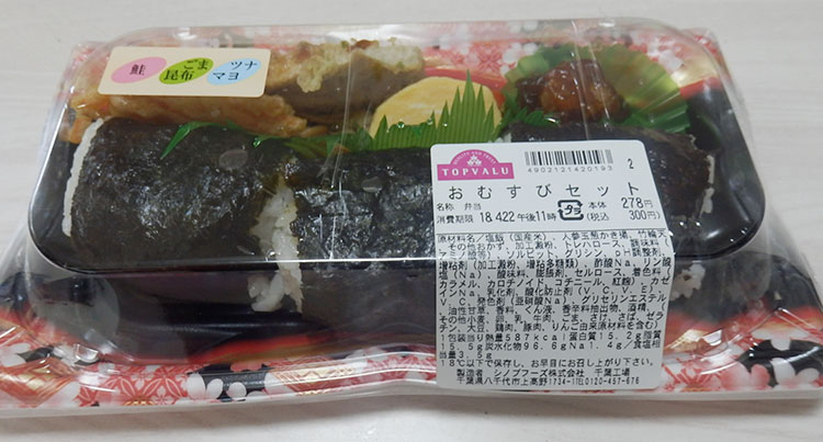 おむすびセット(300円)
