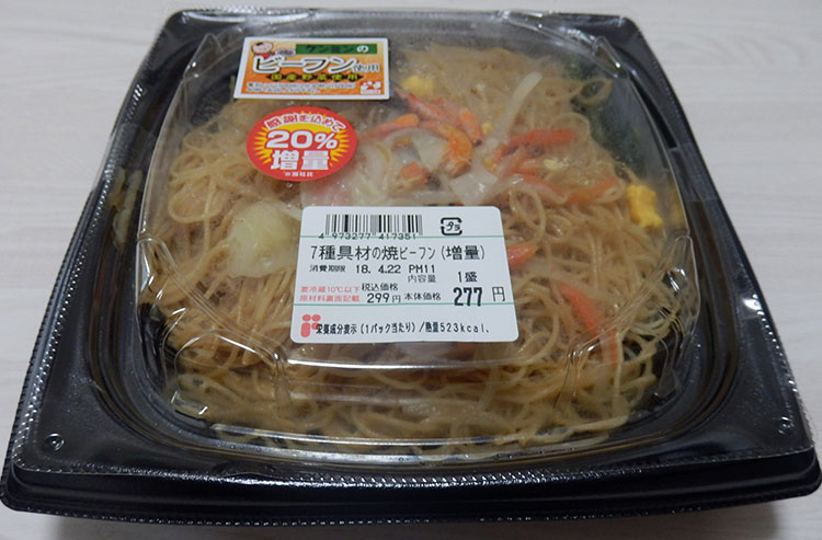 7種具材の焼ビーフン(299円)