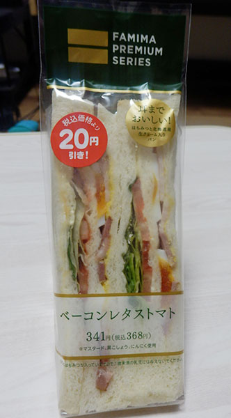 ベーコンレタストマト(368円)