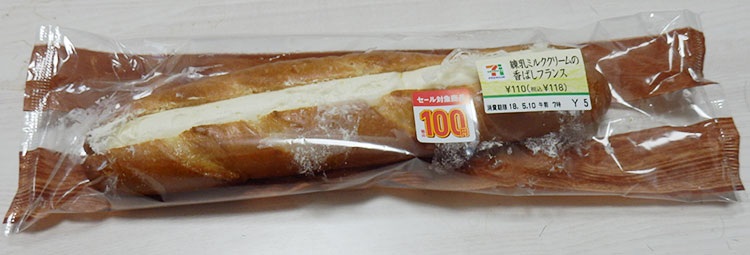 練乳ミルククリームの香ばしフランス(118円)