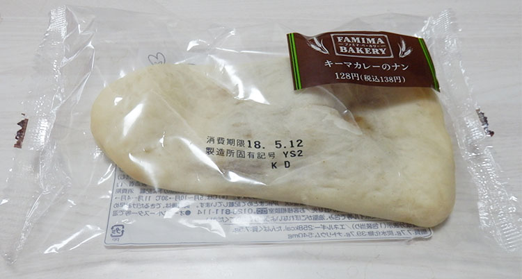 キーマカレーのナン