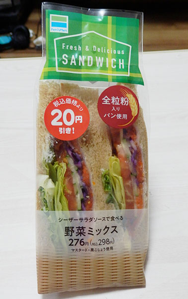 全粒粉サンド野菜ミックス(298円)