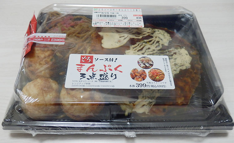 どろソース付!まんぷく3点盛り(430円)