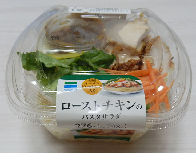 ローストチキンのパスタサラダ(298円)