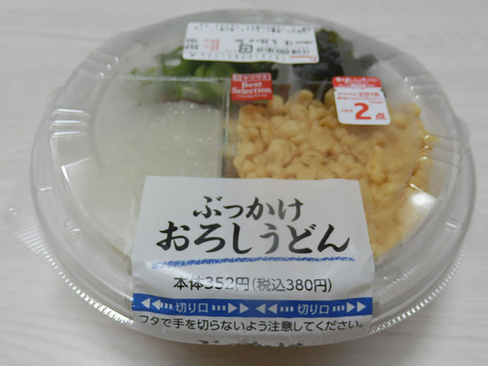 ぶっかけおろしうどん(380円)