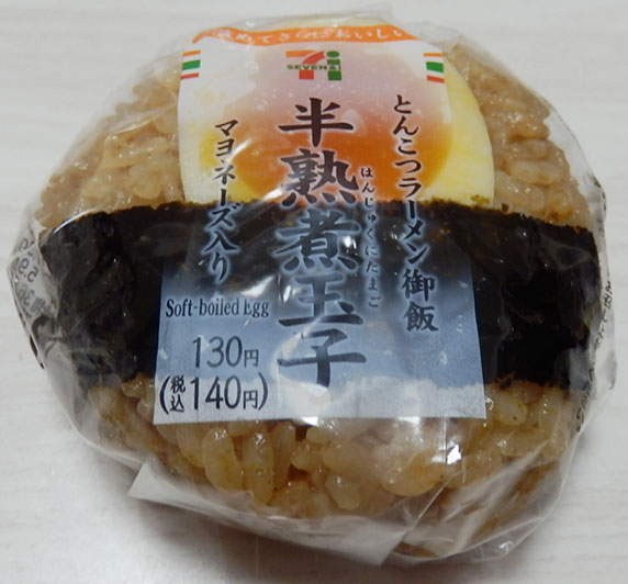 とんこつラーメンご飯と半熟煮玉子おむすび(140円)