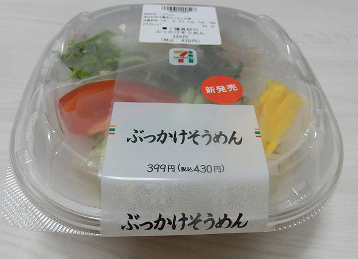 7種具材のぶっかけそうめん(430円)