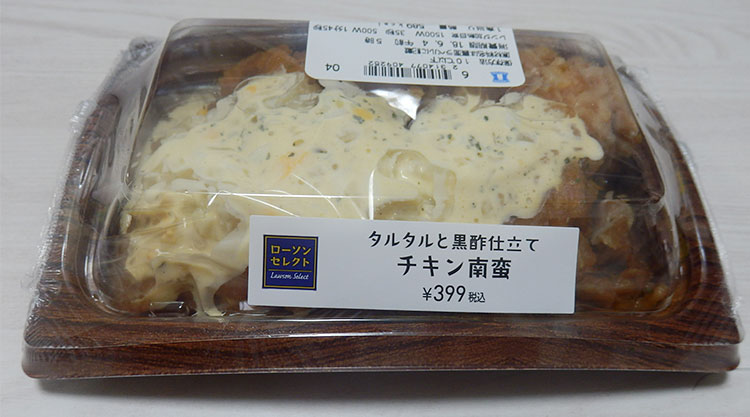 タルタルと黒酢仕立て チキン南蛮(399円)