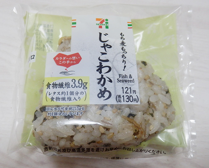 もち麦もっちり!じゃこわかめおむすび(130円)
