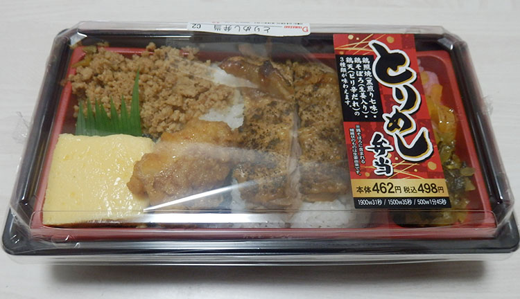 とりめし弁当(498円)