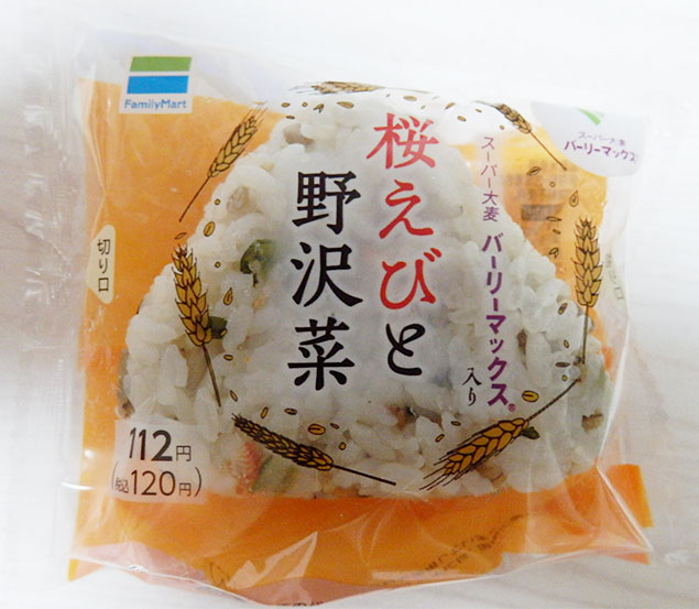 スーパー大麦 桜えびと野沢菜おにぎり(120円)