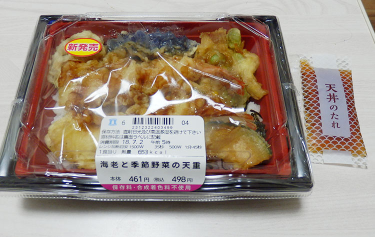 海老と季節野菜の天重(498円)