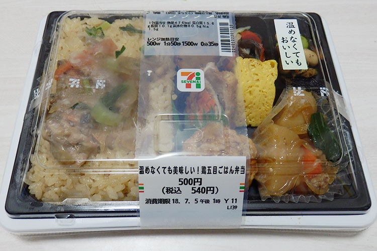 温めなくても美味しい!鶏五目ごはん弁当(540円)