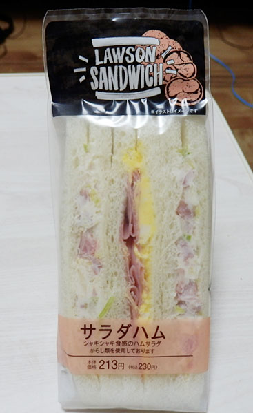 サラダハムサンド(230円)