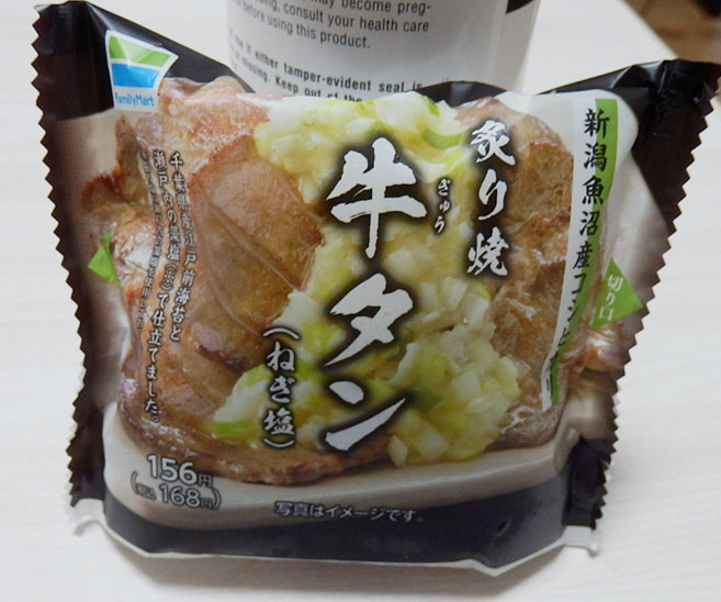 牛たんおむすび(168円)